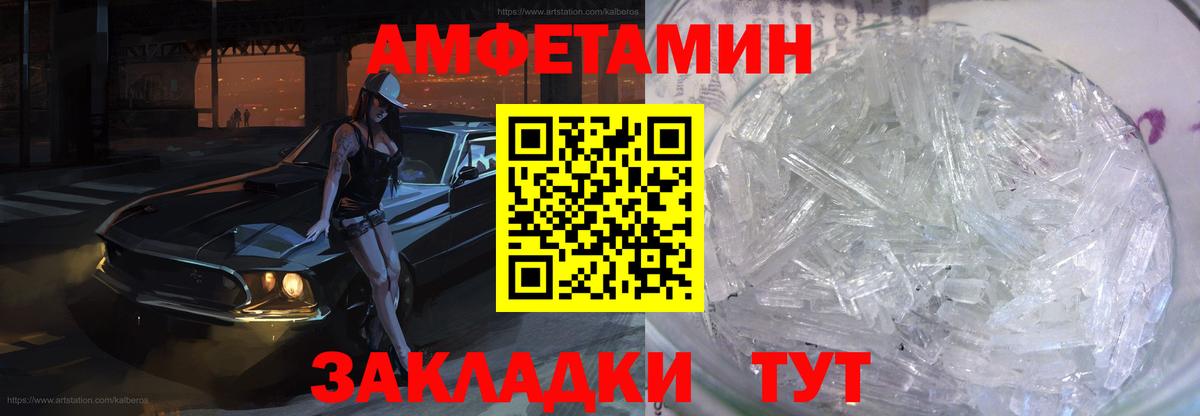 Амфетамин 98% Кызыл