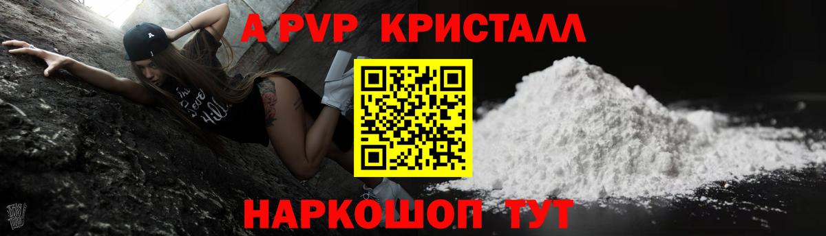 где купить наркоту  Вход с VPN  APVP СК  Кызыл  А ПВП СК КРИС 