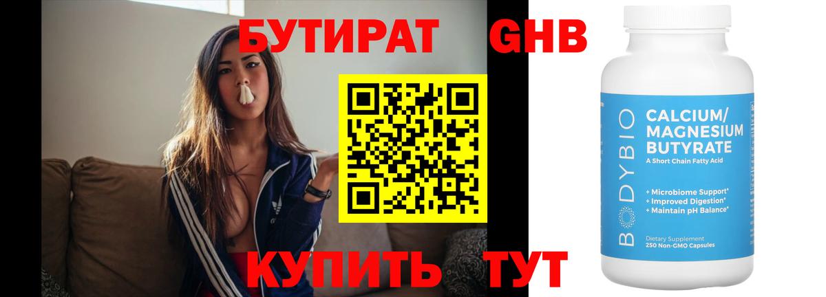 Кызыл  БУТИРАТ 1.4BDO  БУТИРАТ  Вход с VPN 
