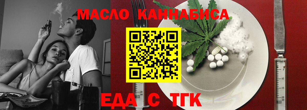 Печенье с ТГК конопля Кызыл