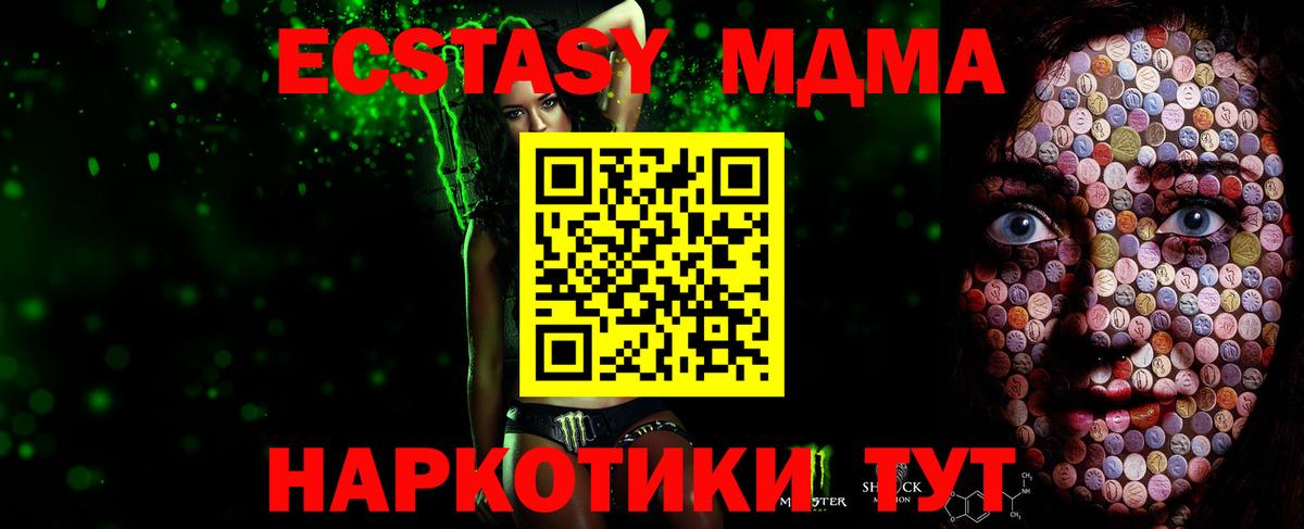 Кызыл  Ecstasy  Вход с VPN  ЭКСТАЗИ круглые 