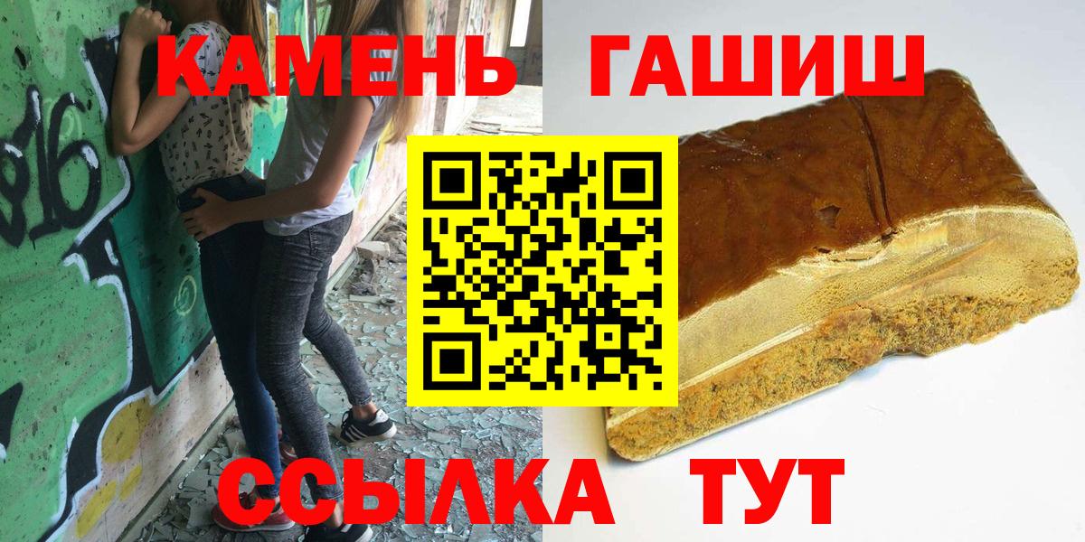 Гашиш hashish  Вход с VPN  Кызыл 