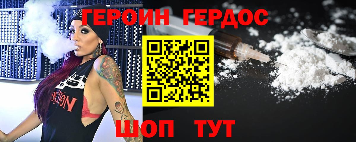Кызыл  ГЕРОИН  Вход с VPN  Героин VHQ 