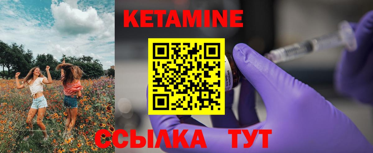 КЕТАМИН VHQ Кызыл