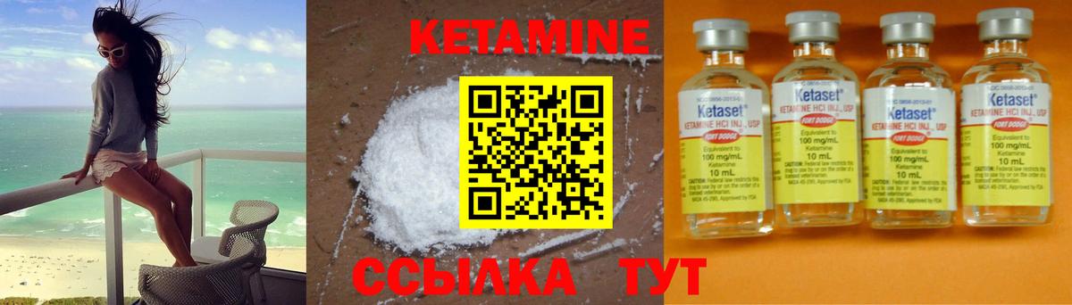 Кетамин VHQ  Вход с VPN  Кызыл  Кетамин ketamine 