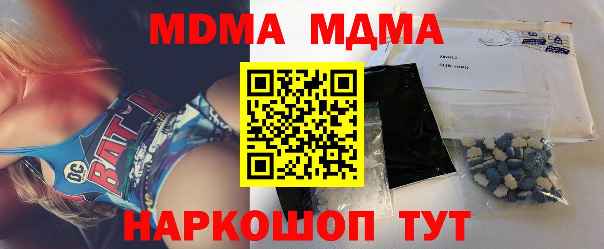 MDMA молли  Вход с VPN  Кызыл  MDMA молли 
