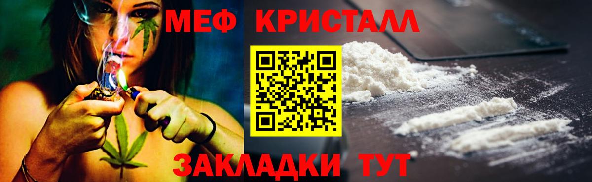 Меф мяу мяу мука Кызыл