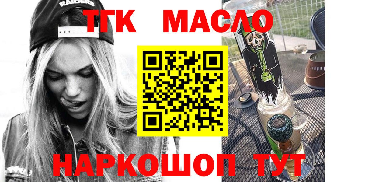 Дистиллят ТГК гашишное масло  Вход с VPN  Дистиллят ТГК Wax  Кызыл 